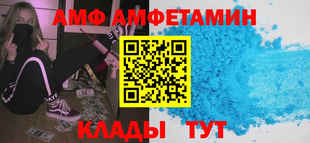 АМФЕТАМИН Premium Мегион