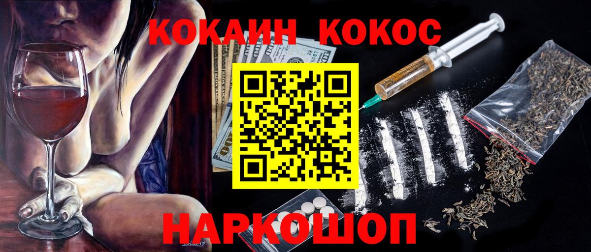 КОКАИН FishScale Мегион
