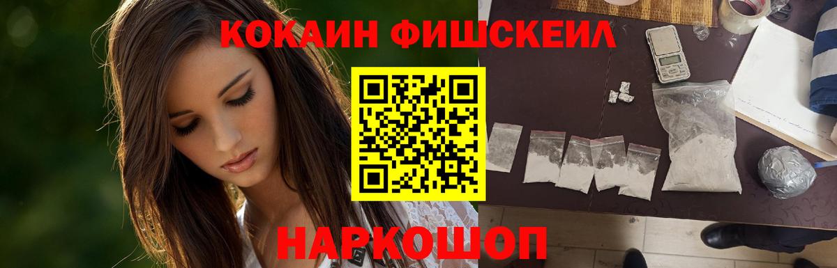 Мегион  Кокаин VHQ  Кокаин  Вход с VPN  COCAIN FishScale 