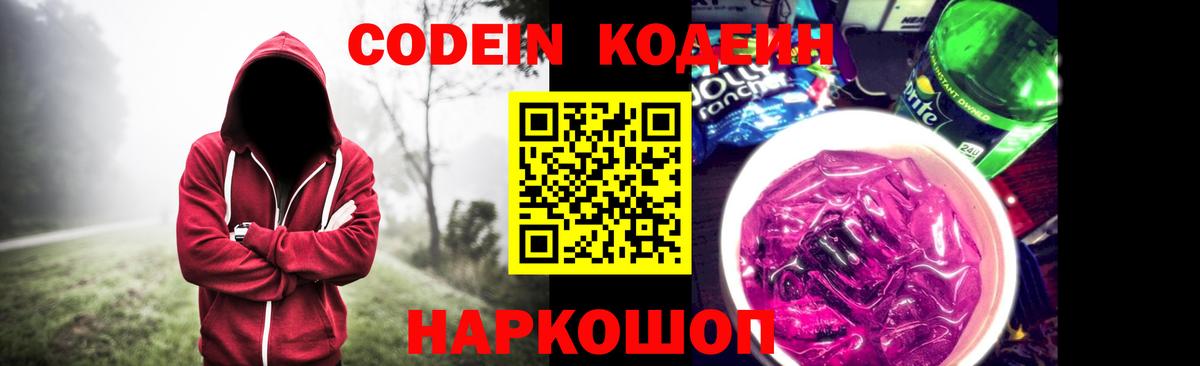 Мегион  Кодеин Purple Drank  Вход с VPN 