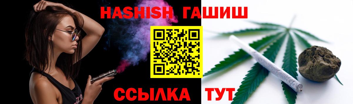 Гашиш убойный Мегион