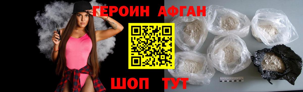 Мегион  Героин  Вход с VPN  Героин VHQ 