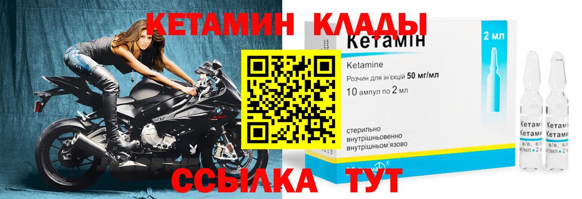 Кетамин VHQ Мегион