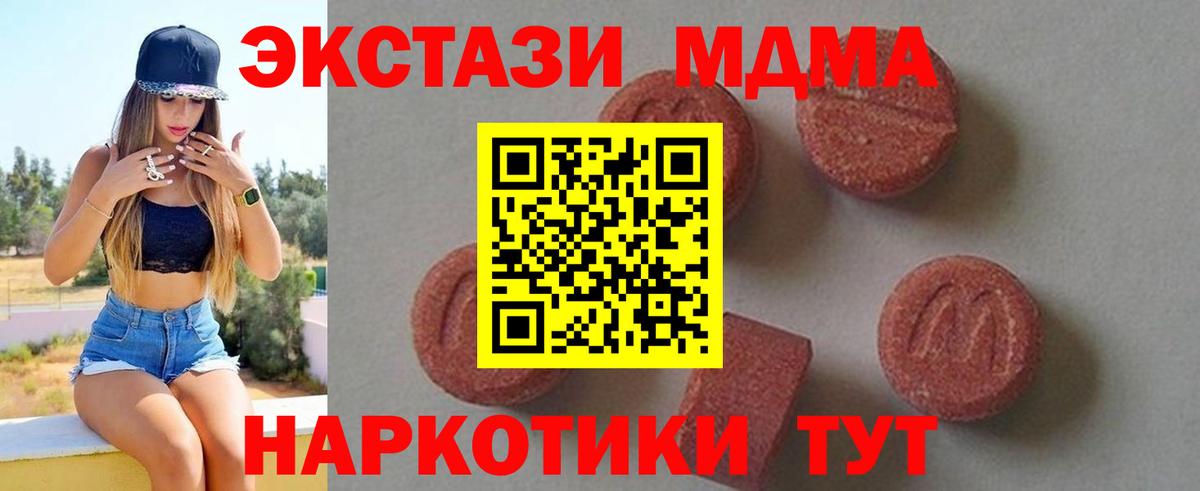 MDMA  МДМА Molly  MDMA кристаллы  Вход с VPN  Мегион 