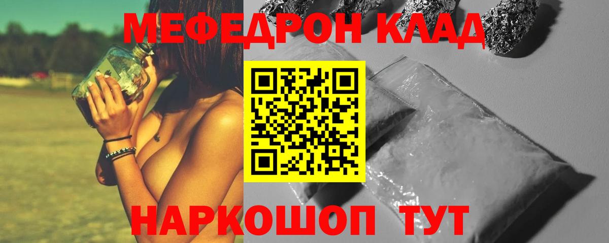 МЯУ-МЯУ  Мефедрон 4 MMC  Вход с VPN  Мегион  МЯУ-МЯУ mephedrone 