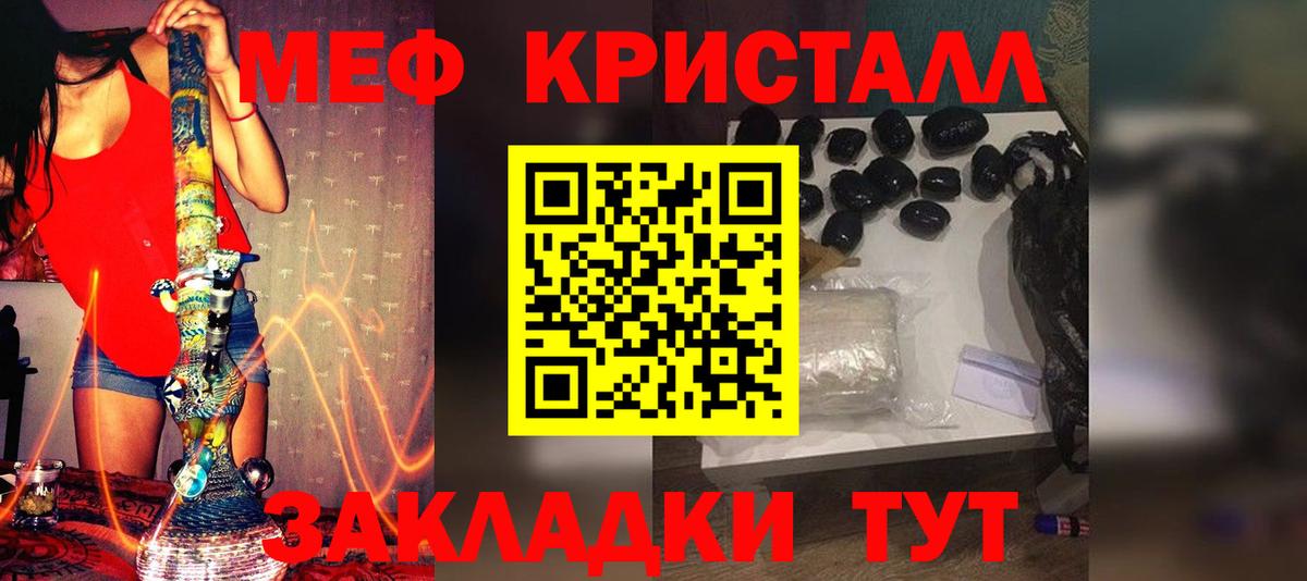 Меф мяу мяу кристаллы Мегион