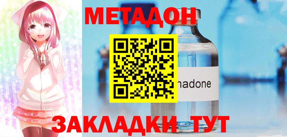 Мегион  МЕТАДОН белоснежный  Вход с VPN  Метадон кристалл 