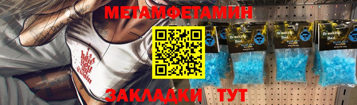 Мегион  МЕТАМФЕТАМИН кристалл  Вход с VPN 