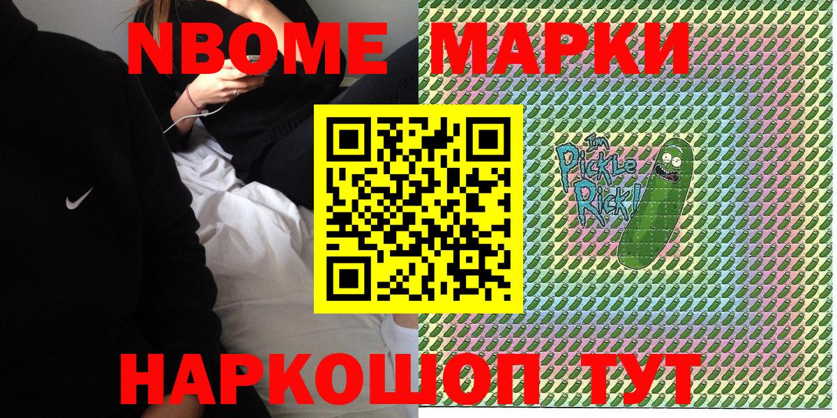 Наркотические марки 1,8мг Мегион