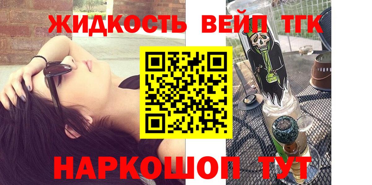 Дистиллят ТГК вейп Мегион