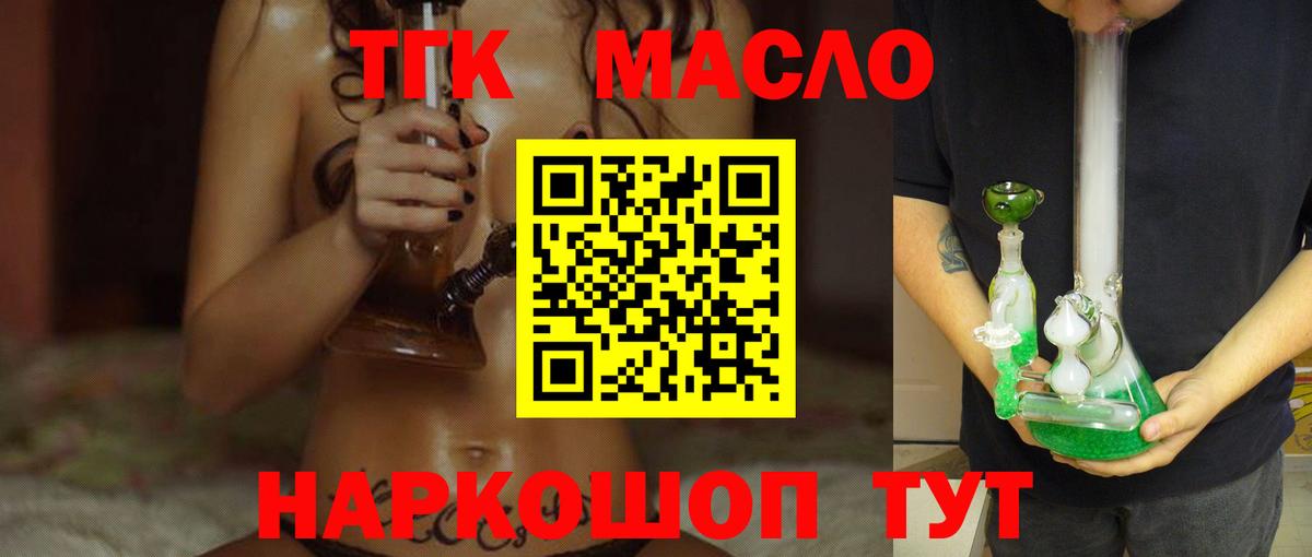 купить наркотик  ТГК вейп с тгк  Вход с VPN  Дистиллят ТГК гашишное масло  Мегион 